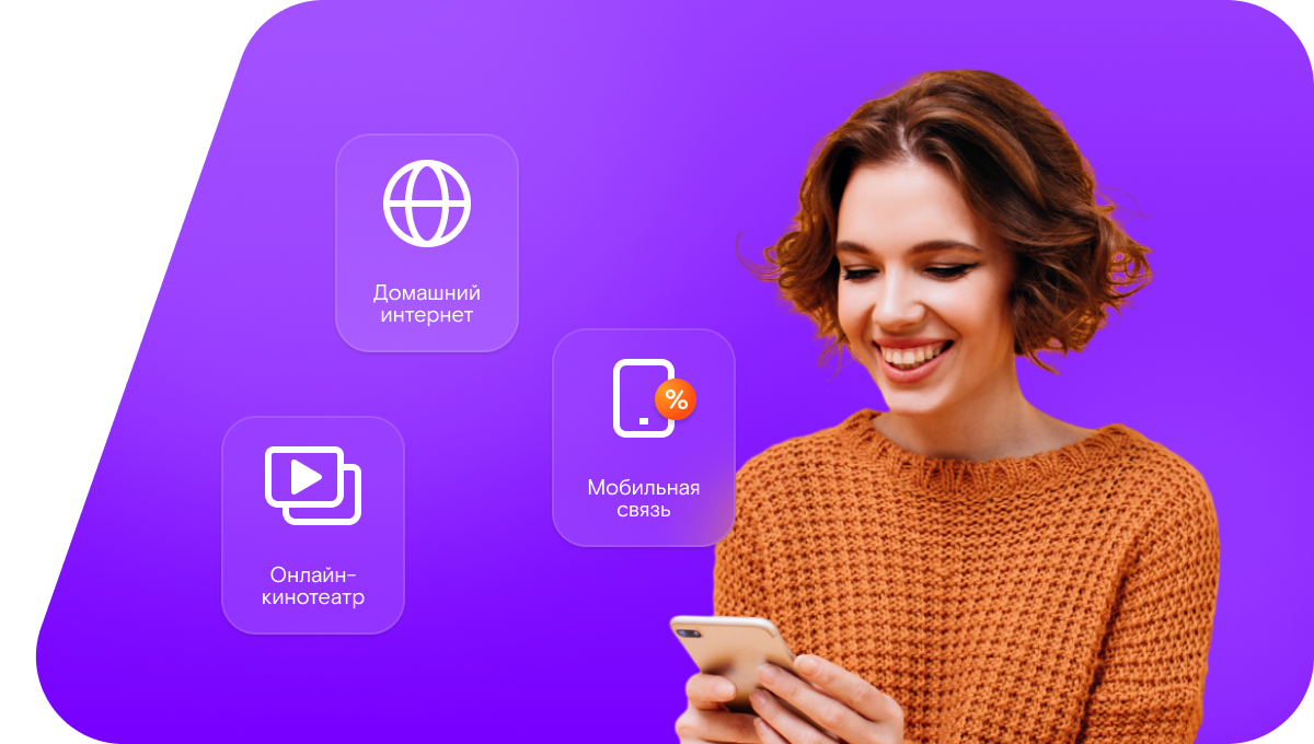 Промо-тарифы Ростелеком в&nbsp;Кондопоге